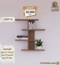 نقش الرافدين • أثاث عصري • تنفيذ متقن