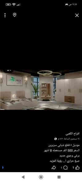 السلام عليكم شباب اليوم جبنالكم غرفة تركي 5قطع مستعمل شي بسيط غرفة نضافة 90 بل ميه مكان بغداد مراسل على خاص سعره مناسب ***********فقط واتساب
