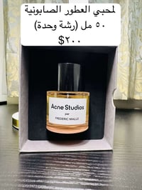 مجموعة عطور • فردريك مل • زيولوجي