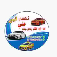 نقل مسافرين • عنه-العبيدي • توصيل علاج مجاني