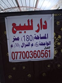 شارع المسبح • 180م • طابو ملك