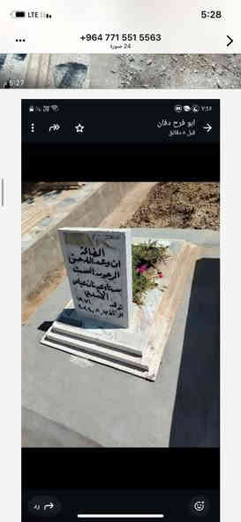 السلام عليكم من مقبرت الشريف وباقي المقابر نعمل مكتب سيد طه الدفان الي حاب يرمم او يبني يرسلني وتساب للحجز *********** وتدللون علينه *********** وتدللون علينه
