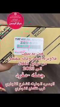 بيكب • فلاونزه • أصلي