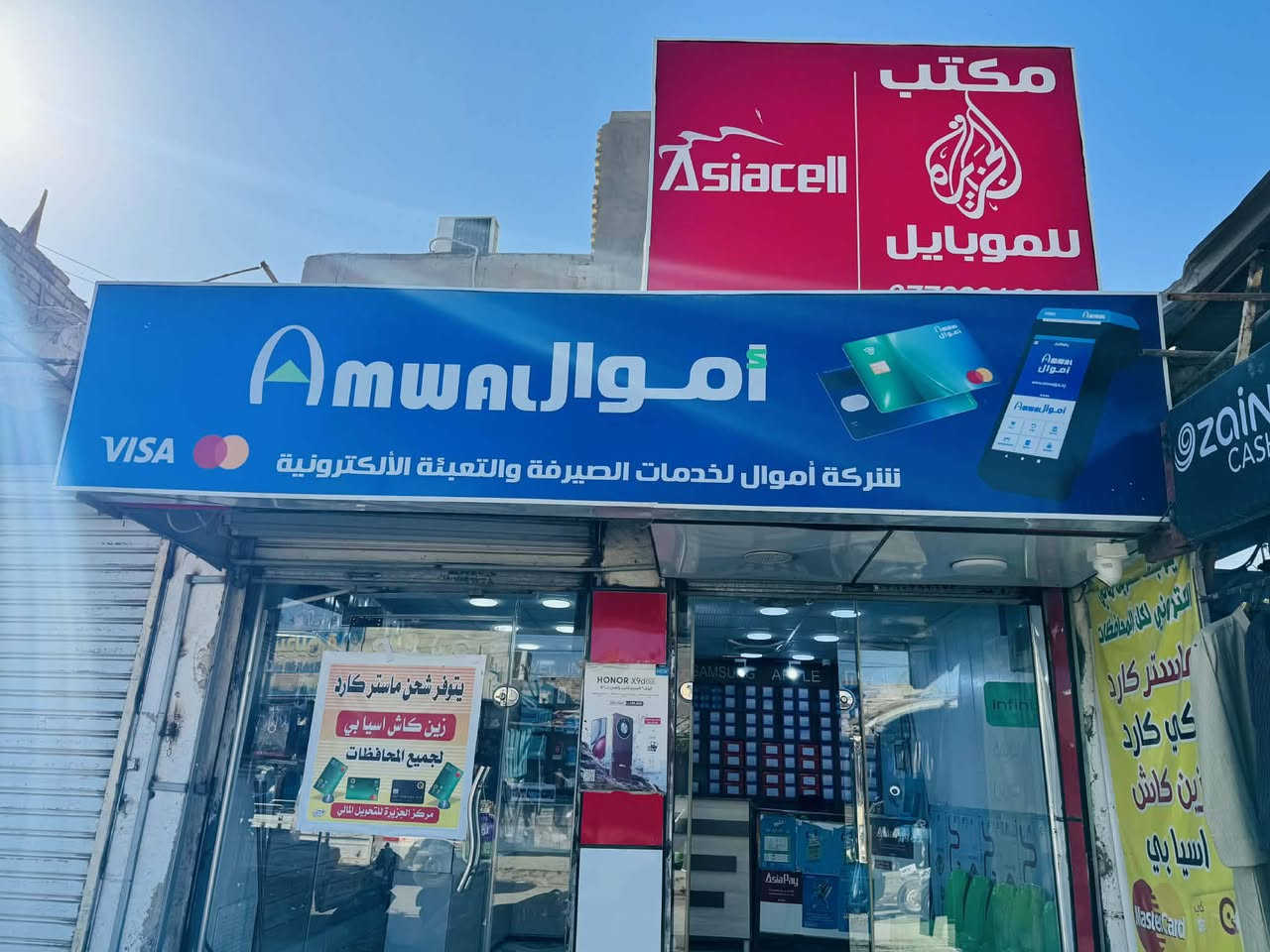 عروضنا مستمرة وكل شيء يم الجزيرة يختلف
خط مع رصيد 45 ألف ونت مفتوح طول الشهر
خمس تطبيقات فيس بوك  ماسنجر واتساب انستا سناب
بسعر نار و كيبل هديه 
زين 5 ونص 

آسيا سيل 4 ونص
مركز الجزيرة للاتصالات والتحويل المالي تقاطع شارع 40قرب سماجة متواجدين من ساعة 7الى ساعة 11ليلا


**إذا كنت صاحب هذا الإعلان وتريد حذفه لأي سبب، رجاءا أرسل رسالة إلى الدعم الفني**