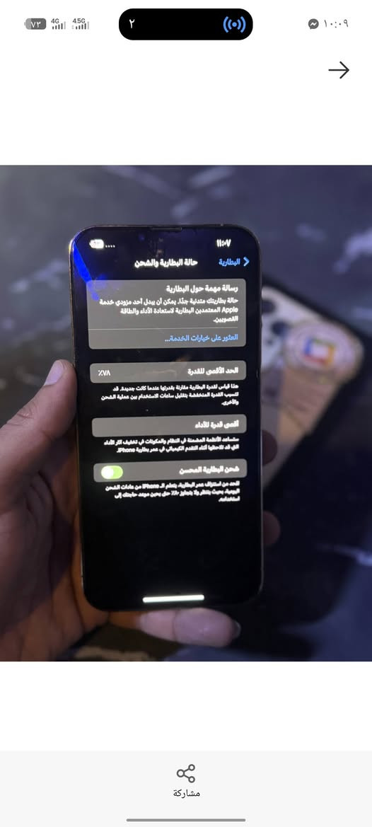 السلام عليكم
13 برو ماكس  ذهبي وكالة ماستر شرق اوسط 💛
ذاكره 256 📲
بطاريه 78🔋⚡
نضافه الجهاز 100/100 ✔️
ماستر شرق اوسط 🖤
الجهاز لا مفتوح ولامبدل شي  وتر بروف 
العنوان : بغداد سبع البور الضباط : شارع ابو شيرين 
مكتب : توفي فون هـ : ***********

