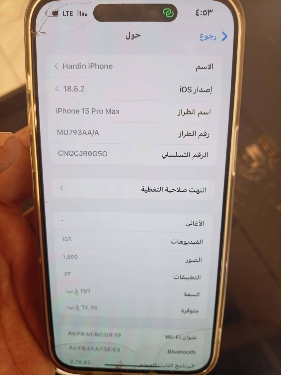 إيفون ١٥ للبيع ذاكره ٢٥٦ جهاز ماستر سعر مليون وميه قفل كارتونه وشاحنه موجودات ***********
