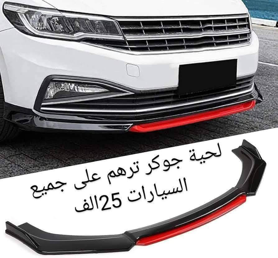 #سايبا #طيبة #كماليات #سيارات #جمبزة #سايبه
🌹 يوجد توصيل لجميع المحافظات بسعر ٥٠٠٠ 🌹


**إذا كنت صاحب هذا الإعلان وتريد حذفه لأي سبب، رجاءا أرسل رسالة إلى الدعم الفني**