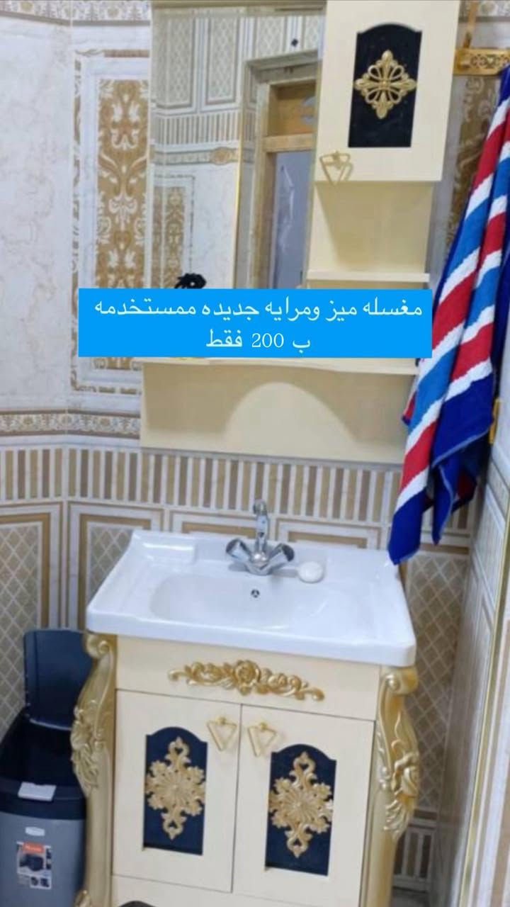 السلام عليكم غراض للبيع جديده بأسعار اقل من السوك التواصل خاص
وبي مجال


**إذا كنت صاحب هذا الإعلان وتريد حذفه لأي سبب، رجاءا أرسل رسالة إلى الدعم الفني**
