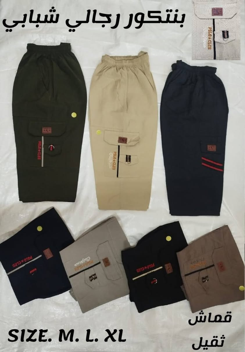 .بنتكو رجالي 
4 قياسات M ,L ,XL ,XXL
كتان بدون ليكرا كلشي واضح بل صوره 
التواصل على الرقم 963994815831+
963951882368+
بنتكور جامبو رجالي 
قياسات موجوده بل صوره 
قماش برشوت ليكرا 
كلشي واضح بل صوره 
التواصل على الرقم 963994815831+
963951882368+


**إذا كنت صاحب هذا الإعلان وتريد حذفه لأي سبب، رجاءا أرسل رسالة إلى الدعم الفني**