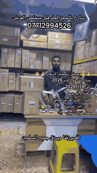 عروض 🔥 انسب وارخص 🔥 سعر بالعراق 🚀تدفئة ⛄️❄️ وتبريد السيارات  كوري 🇰🇷يا...