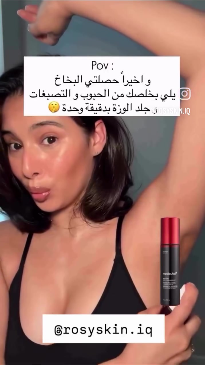 بخاخ لي يخلصك من تصبغات

#viral #بغداد #بخاخ #العراق #explore


**إذا كنت صاحب هذا الإعلان وتريد حذفه لأي سبب، رجاءا أرسل رسالة إلى الدعم الفني**