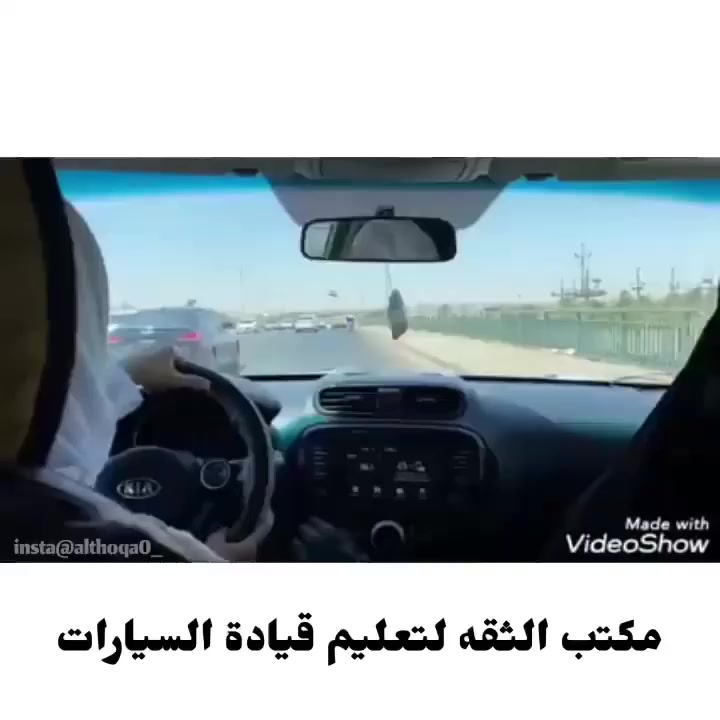 خلال 10 ايام فقط تطلعين بأكبر ازدحام وبكل ثقه إذا ما اتعلمتي خلال هاي الفتره أكرر الدوره مجانا للاستفسار ع الخاص او ع الرقم التالي *********** /بأدارة أسطورة السياقه الست هيفاء ام آيات ثقه اسم على مسمى /واثق الخطوه يمشي ملكا
