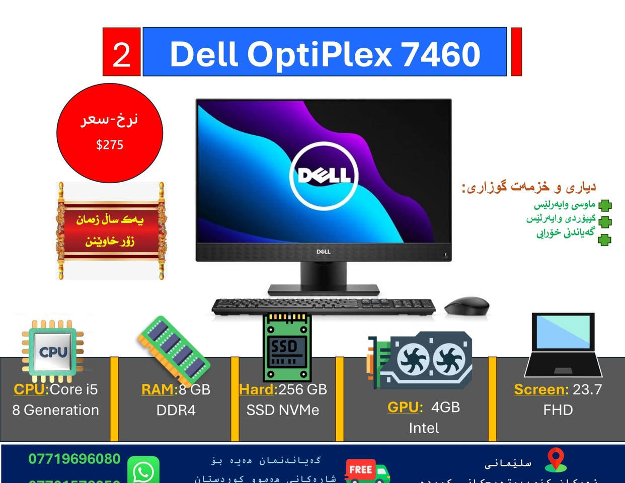 *********** السليمانية, العراق
