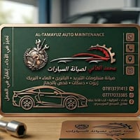 تم بفضل الله تعالى  استبدال فريز تبريد   وهيتر ماء لسياره اخونا زياد  ...