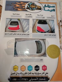 نيسان صني • ٢٠١٠ • رقم بغداد