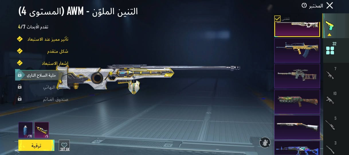 حساب ببجي المجموعة 65الانجازات 9000الاسلحه 34وذا تريد تفاصيل اكثر موجود ببجي وخاصي مفتوح تكدر تتفضل مكاني بغداد الشراي بس بغداد


**إذا كنت صاحب هذا الإعلان وتريد حذفه لأي سبب، رجاءا أرسل رسالة إلى الدعم الفني**