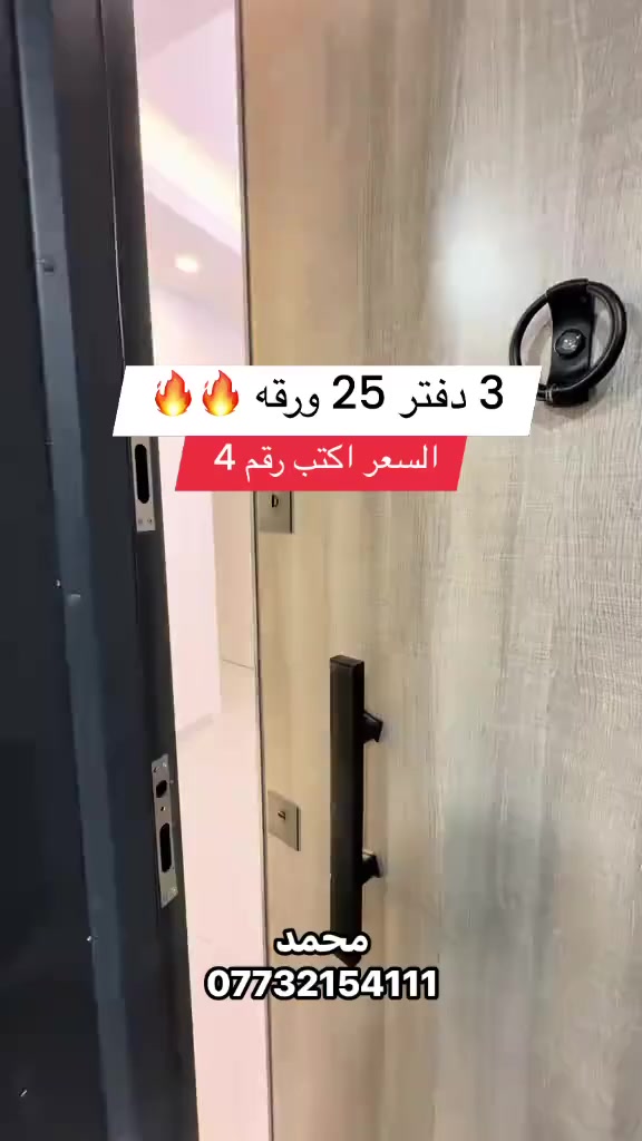شقة على شارع ماجدي مول 🔥✨

 #عقارات_اربيل #فلوريا_ستي #اشتي_فيلج #زانر_ستي #گلوبال_ستي #ازادي_نوي #هيوا_ستي #لانة_ستي #اوزال_ستي #كركوك #سليمانية #عقارات_بغداد #البصرة #العراق
