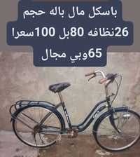 دراجات • بعقوبه المفرك • تفاصيل مكتوبة