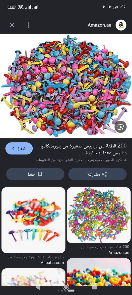 حبايب عندي حبشكلات اسعارهن٢٥٠ و ٥٠٠ واقصى حد ١٠٠٠
الي يحب يتفضل خاص ادزله صور او اضيفه لكروبي


**إذا كنت صاحب هذا الإعلان وتريد حذفه لأي سبب، رجاءا أرسل رسالة إلى الدعم الفني**