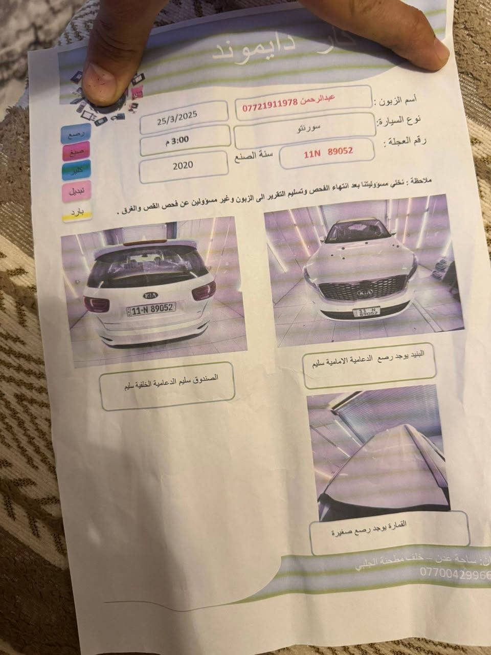 كيا سورنتو خليجي
موديل ال٢٠ 

لون ابيض 

٦ سلندر ٧ راكب 

دبل شباك 

فوووووول مواصفات بدون فتحة 

بصمتين: تشغيل وتقفيل 

بردات خلفية اصلية 

الباب الخلفي كهرباء 

كشنات مخمل 

كشنات ٢ كهرباء 

شاشة كبيرة اندرويد 

جي : بي: اس : خرائط طرق 

كامرة خلفية اصلية 

حساس امامي وخلفي 

مري شفط مع القفل 

تحكم استيرن فول 

حاكية : ابلوتوث: اوكس 

كيجات السرعة زئبقية 

شاشة الدشبول الكترونية 

نظام ايكو درايف 

نظام سبورت ورياضي وعادي 

تبريد ابيانو لمس 

تبريد ٣ قطع ثلج 

مانع انزلاق وانحدار 

اضواء ترحيب بليدات 

علامة سورنتو بلدوسة 

لد امامي وخلفي 

لايت زنون اصلي 

اشاير بلمري 

يدات نيكل اصلي 

ويل اكروم ١٩

تخم تاير جديد لك 

ماشية56 الف اصلي

لايت ٥ عدسات 

كير ومكينة وصدر وحدادية وتبريد كفالة عامة

كفالة بدون قطرة صبغ وبدون ضربة وتبديل بيه بارد بالباب سايق خفيف

سيارة جديدة ومال بيت مابية اي نقص 

الرقم الدولي الجديد/ هزة جديدة/ سنوية جديدة 

البصمة الثانية ممستخدمة// 

السعر 255

***********
