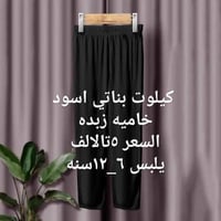 كيلوت بنات • ٦-١٢ سنة • توصيل