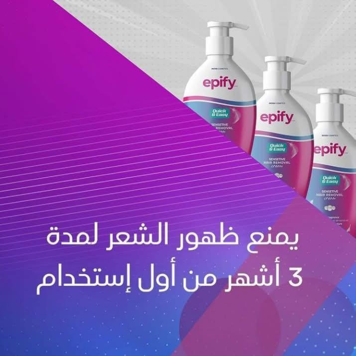 كريم إزالة الشعر Epify للبشرة الحساسة 🌸✨
ودّعي الحلاقة والتعب بعد اليوم 👋 وخلّي بشرتج ناعمة مثل الحرير 🤍

✔️ إزالة سريعة وسهلة بدون ألم 😍
✔️ مناسب للبشرة الحساسة وما يسبب تهيّج 🌿
✔️ بيه زيت اللوز الحلو حتى يرطب وينعم 💧
✔️ ريحة حلوة تبقى بالجسم وتخليج منتعشة طول اليوم 🌺
✔️ نتيجة نظافة ونعومة من أول استخدام 🔥

مثالي للمنطقة الحساسة، اليدين، والرجلين 👌
نعومة + راحة + ثقة بنفسج بأنوثتج 💃

📦 الحجم 250 مل يكفي استخدامات هواي
المنشأ تركيا الأصلي 🇹🇷


**إذا كنت صاحب هذا الإعلان وتريد حذفه لأي سبب، رجاءا أرسل رسالة إلى الدعم الفني**