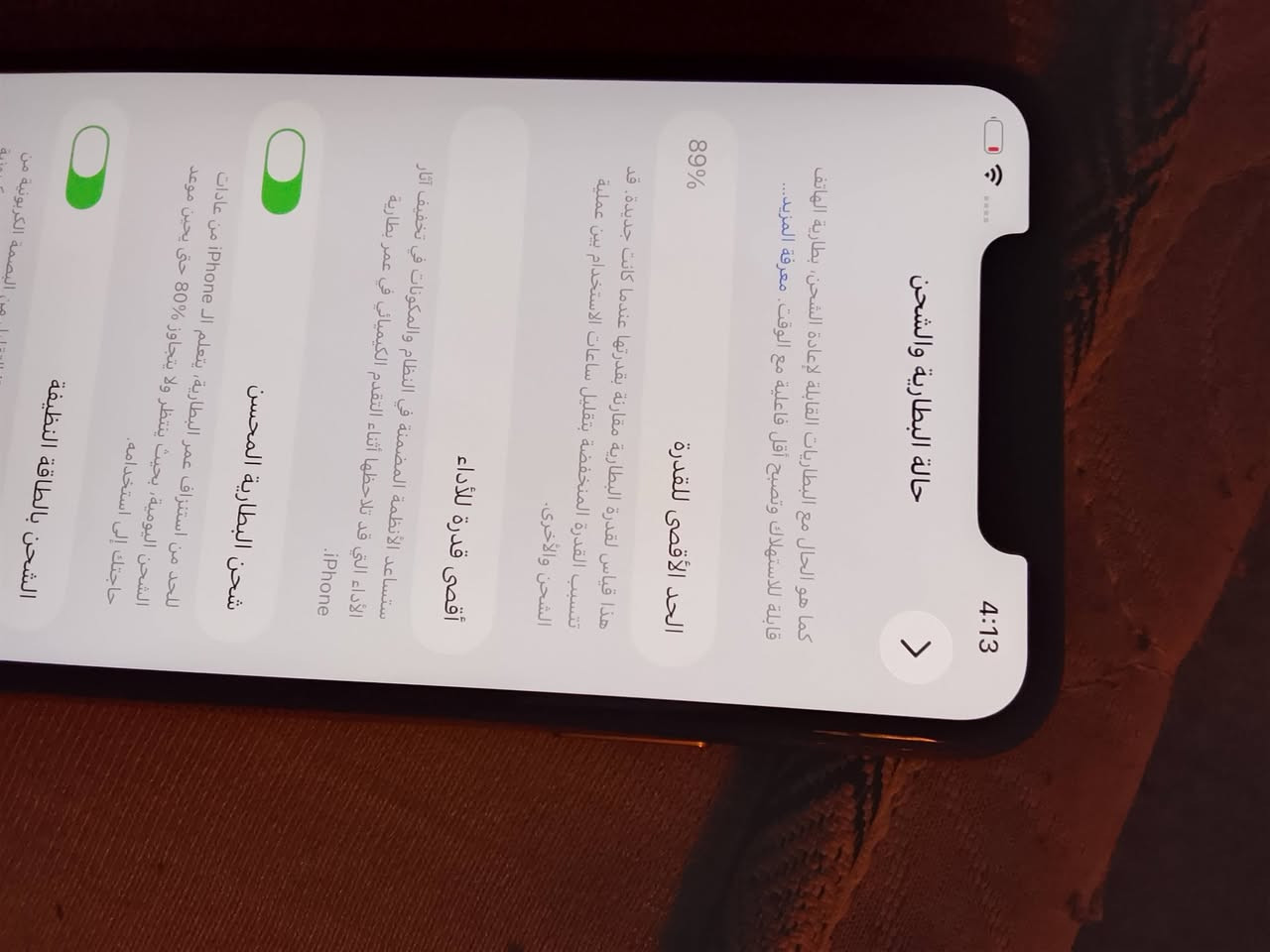 11 pro max
بطاريه 89 
مكفول  ما مفتوح الجهاز 
قيمو


**إذا كنت صاحب هذا الإعلان وتريد حذفه لأي سبب، رجاءا أرسل رسالة إلى الدعم الفني**