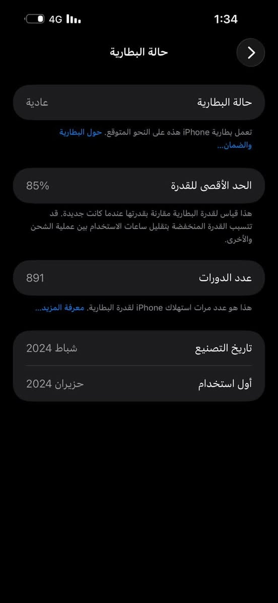 سلام عليكم ايفون 15 برو ماكس تيتانيوم ماستر عربي كارتون وملحقات كامله بطاريه 85 ذاكره 256 جهاز نضيف كلش شخط مابي رايده بمليون و 50 وبي مجال مكاني بغداد الدوره ***********
