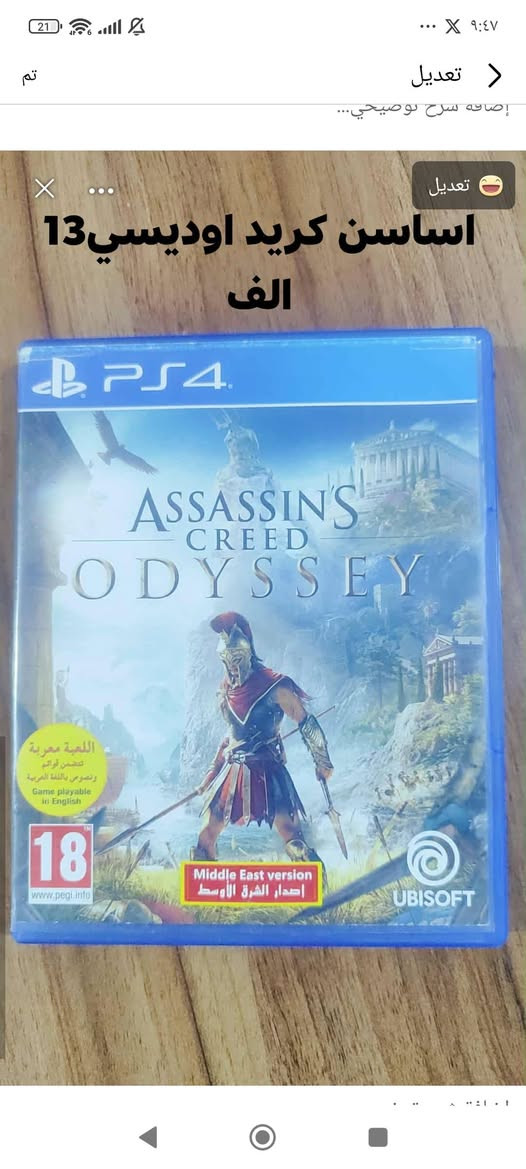 السلام عليكم اقراص بلي 4 للبيع مكاني بغداد الحريه شارع الربيع


**إذا كنت صاحب هذا الإعلان وتريد حذفه لأي سبب، رجاءا أرسل رسالة إلى الدعم الفني**