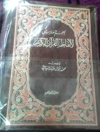 كتب • ١٧ كتاب • متنوعة