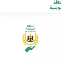 اضافة تموين • ازالة حجب • بطاقة نفطية