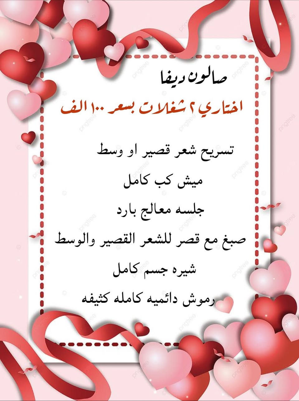 رجعنالكم بعروض متنوعه وشامله مده العروض ٣ ايام سارعوا بلحجز 

العنوان: حله// الشقق السكنية على طريق جامعة بآبل العمارات البيض 

للحجز والاستفسار يرجى مراسلتنا على الخاص او على الرقم 
***********
