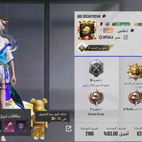 حساب ببجي • للبيع • واتساب