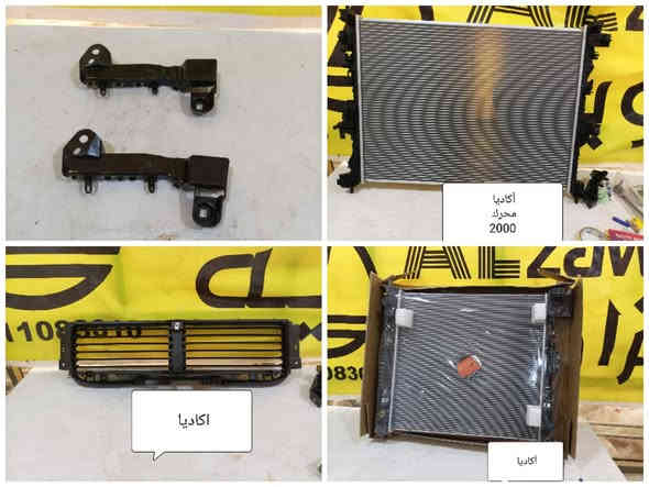 بسمه تعالى 
متوفر أغراض اكاديا 
مكاني بغداد الكاظمية جكوك قرب حسينية بني هاشم
***********
***********
اعتذر من الخاص 
اوقات الاتصال 
٩ صباحا 
٤ عصر
