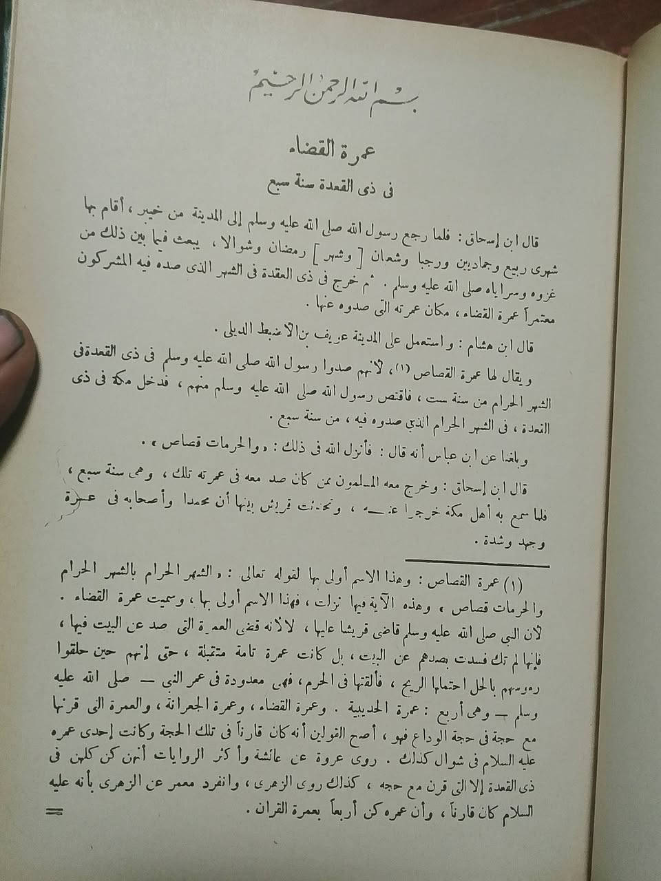 السيره النبويه لابن هشام طبعه بيروت 4مجلدات600


**إذا كنت صاحب هذا الإعلان وتريد حذفه لأي سبب، رجاءا أرسل رسالة إلى الدعم الفني**