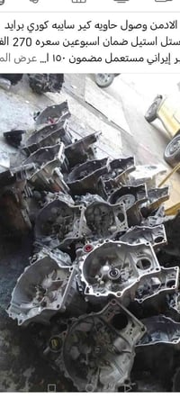 من فضل الادمن وصول حاويه كير سايبه كوري برايد ودشالي استل استيل ضمان ا...