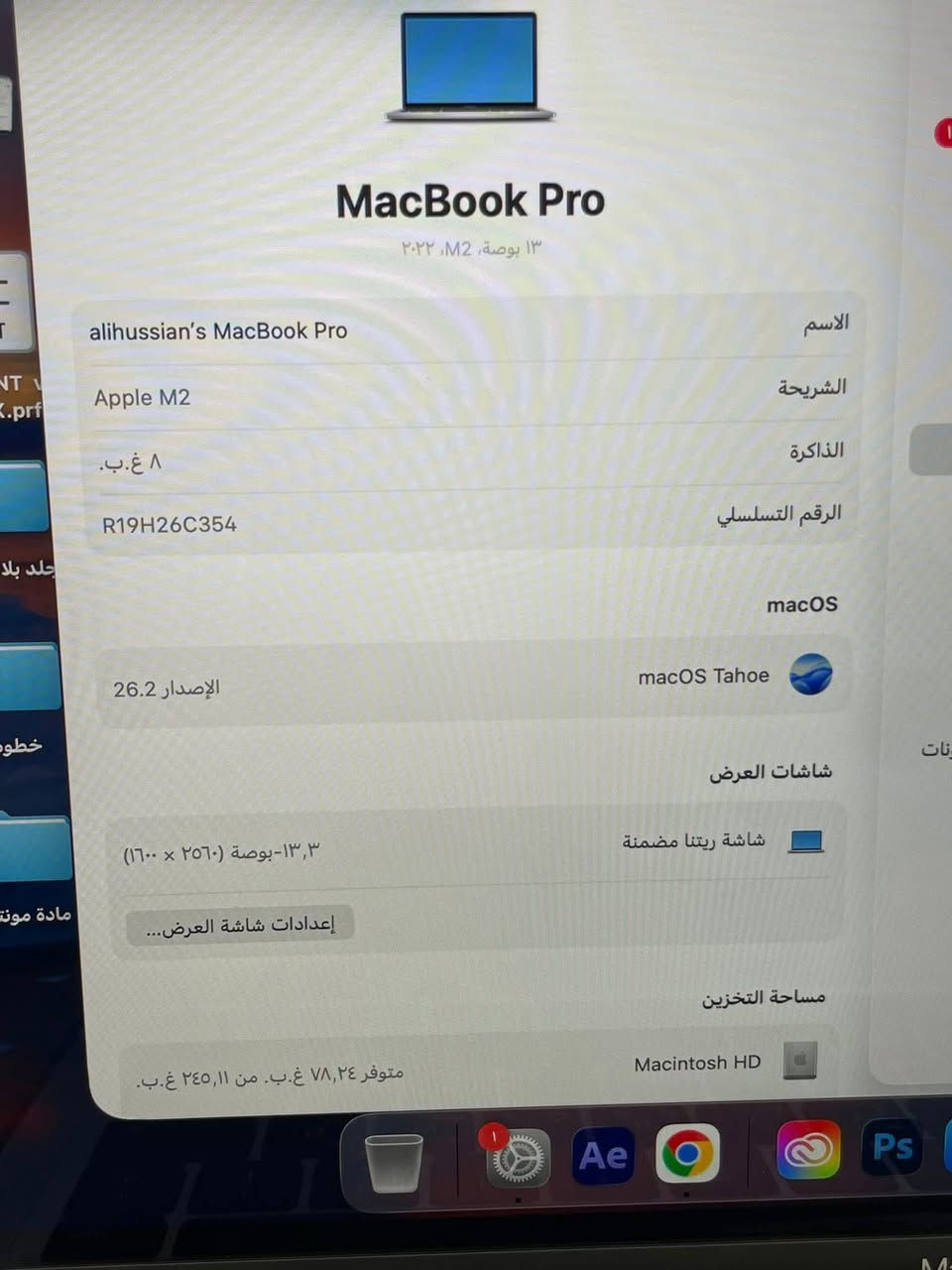 سلام عليكم ماك بوك برو M2 للبيع 
جهاز جديد بمعنى الكلمه 
ذاكره 256 رام 8
موديل 2022 
الجهاز استخدام قليل جداً نضافته تحجي
مكاني بغداد السعر 950 الف


**إذا كنت صاحب هذا الإعلان وتريد حذفه لأي سبب، رجاءا أرسل رسالة إلى الدعم الفني**