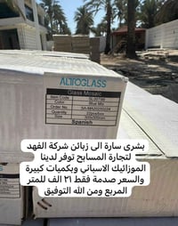 تتخيل مسبحك💦 بلمسة فخامة وهدوء؟ 👀 الحل موجود… بورسلين وموزائيك زجاج شب...