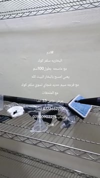 أبرز المعجبين • إلكترونيات • متفرقات