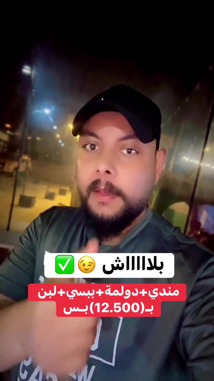 #عرررررض

دائمًا نسعى لتقديم الأفضل

منتظريكم تنورونا 🤍

العنوان (بابل_ الاسكندرية - طريق كربلاء - بغداد - حي الغدير) 

ارقام خدمة التوصيل

***********
*********** 

#مندي_عرش_مملكة_بلقيس 
#عيش_التجربه_اليمنية #مندي #دجاج #مشاوي
