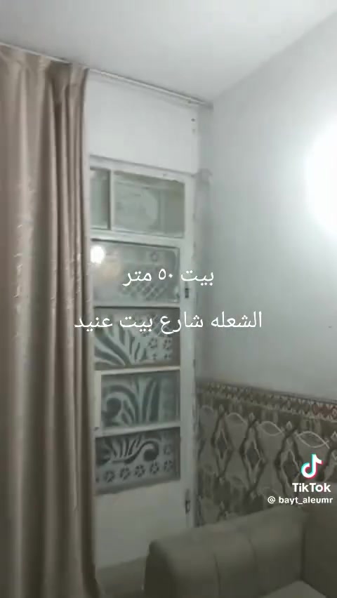 للبيع 🏠 الشعلة دوانم شارع بيت عنيد بفرع المقابيل محل بيت جراح ٤ بيت عن الشارع البيت ٣ طوابق  سعر 65وبي مجال للشراي الاستفسار ***********
