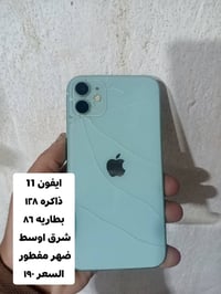 آيفون ١١ • مستعمل • ضمان ٢٤ ساعة