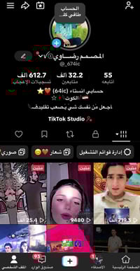 حساب بوبجي • مرواس • بيع