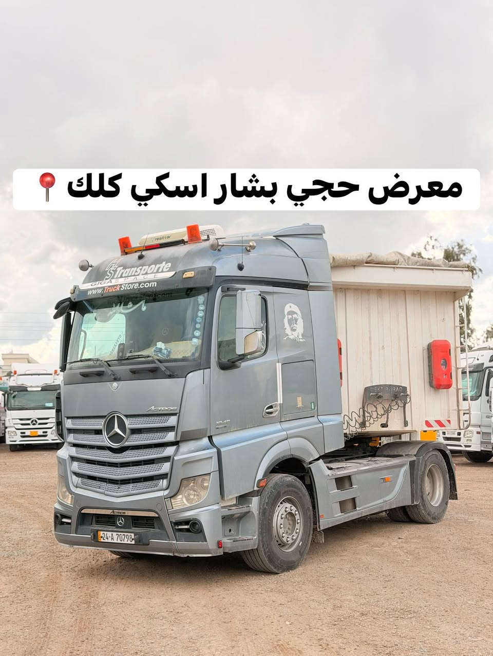 وحش سقف ميكة

بس راس سنوية دهوك

موديل 2012

حجم 1845

فول فول مواصفات 

سعر 230$ او بيها مجال

للاستفسار 
***********
***********
***********@
