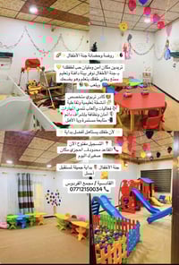 روضة • تكريت القادسيه • تسجيل