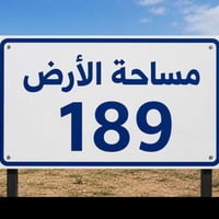 ١٨٩م • قرب دار سهيل • مخدوم