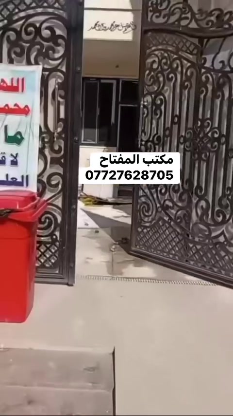 #فرصه ذهبيه🔅 لاصحاب ايجارات الدور السكنيه والمستاجرين
يعلن مكتب المفتاح للعقارات لزبائننا عن توفر خدمات مميزه تتضمن :
1.توفير شركه تنظيف منازل مجانآللزبون
2.توفير خدمه صبغ الجدران  مجانآمع كادر متخصص 
للاسستفسار‼️والعرض التواصل على الرقم ***********@الجميع
