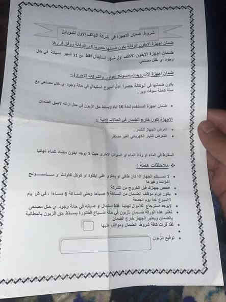 ايفون ١٢عادي احمر بطاريه ٩٤ وذاكره ١٢٨ 
جهاز نضيف وما مفتوح ولا مبدل بي شي  مكفول 
مكاني بغداد 
السعر ٣٥٠الف وبي مجال 
الجهاز بعده بي ضمان الشركة الي اخذت منهم الجهاز وهاذا الضمان كدامكم 
***********واتساب 
(الكامره مخليلها عدسات )
