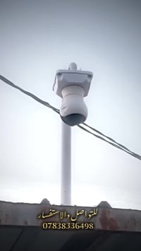 تنصيب كامرات مراقبه بكل أنواعها  للتواصل والتفاصيل  07838336498