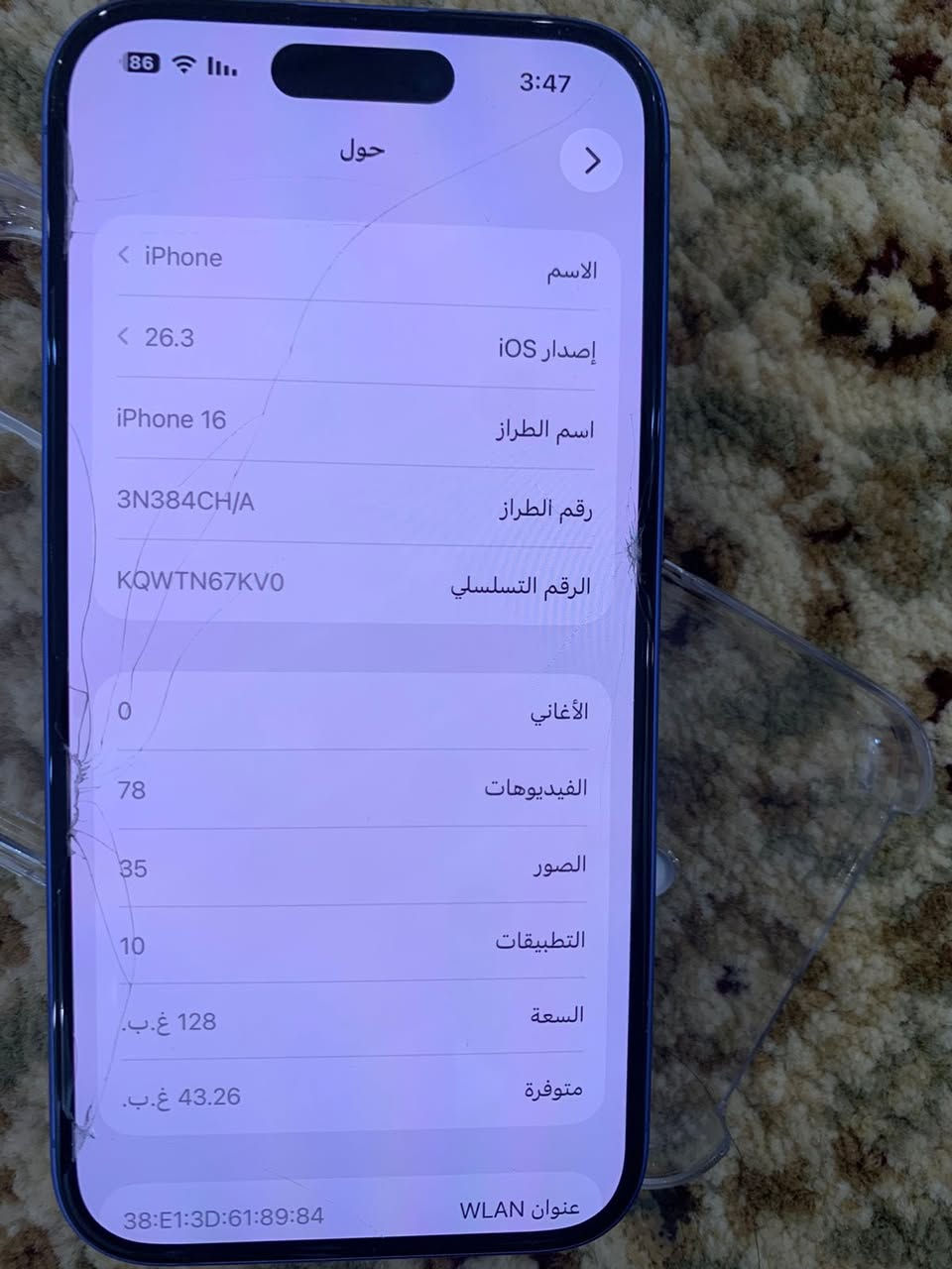 عندي ايفون 16 كامرتين جهاز كدامك بطاريه 100 كلشي بلادي وجهاز كامل كارتون كيبل شركه سعر 850بيً مجال حك الجيه مكاني كركوك حي الواسطي كل الهلا🤎


**إذا كنت صاحب هذا الإعلان وتريد حذفه لأي سبب، رجاءا أرسل رسالة إلى الدعم الفني**